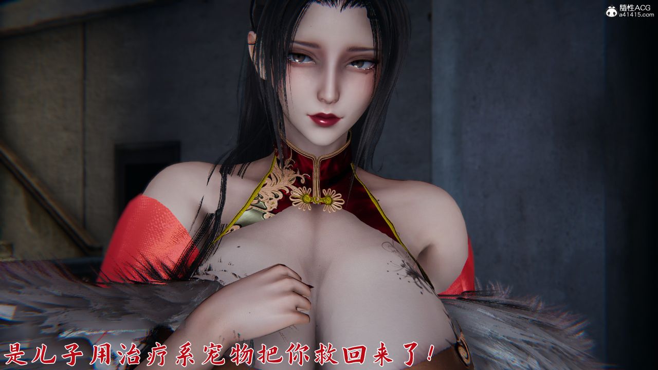 [3D]新宠物捕捉大师第24话