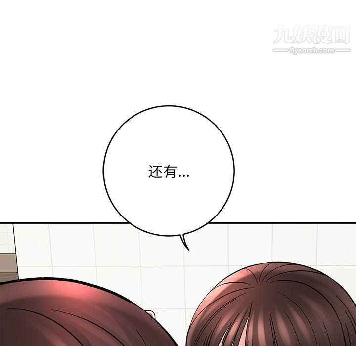 想做你的助手第9话