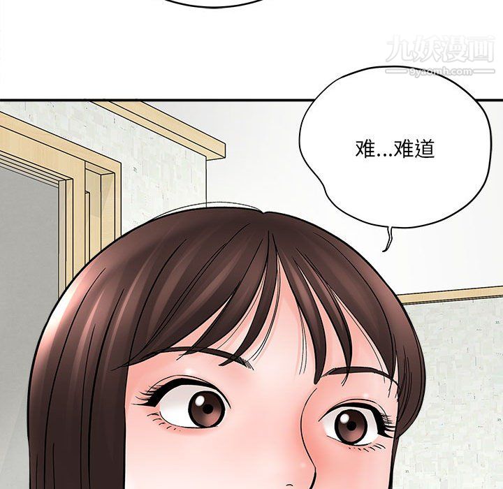 想做你的助手第9话