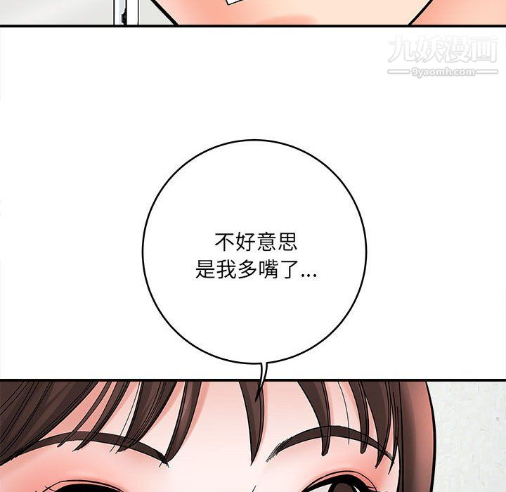 想做你的助手第9话