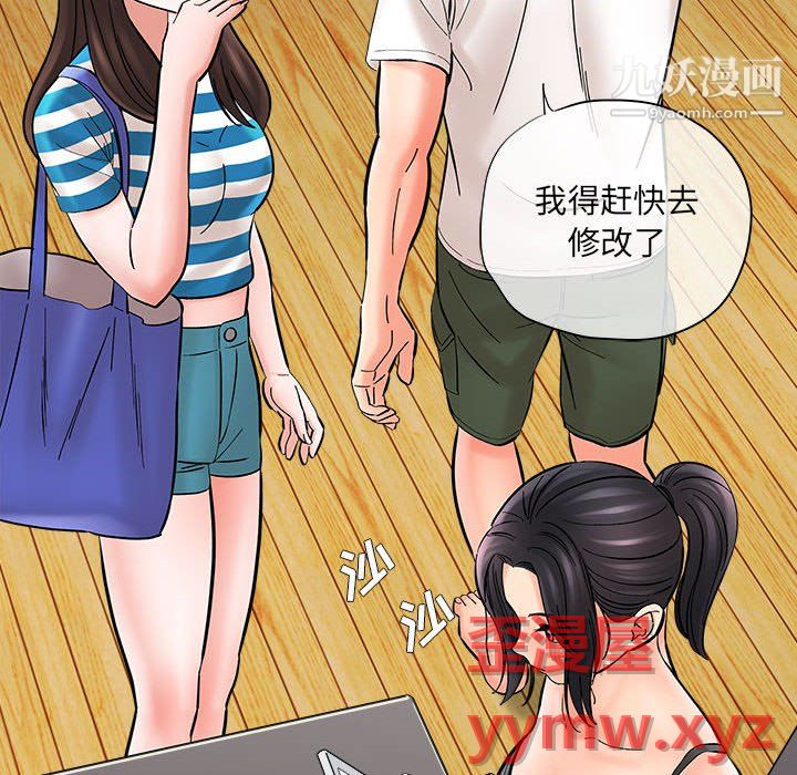 想做你的助手第9话