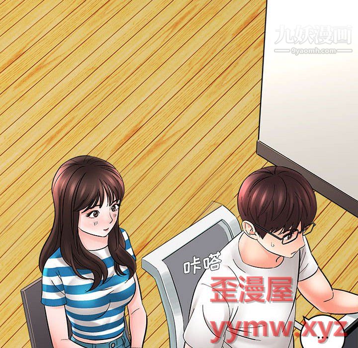 想做你的助手第9话