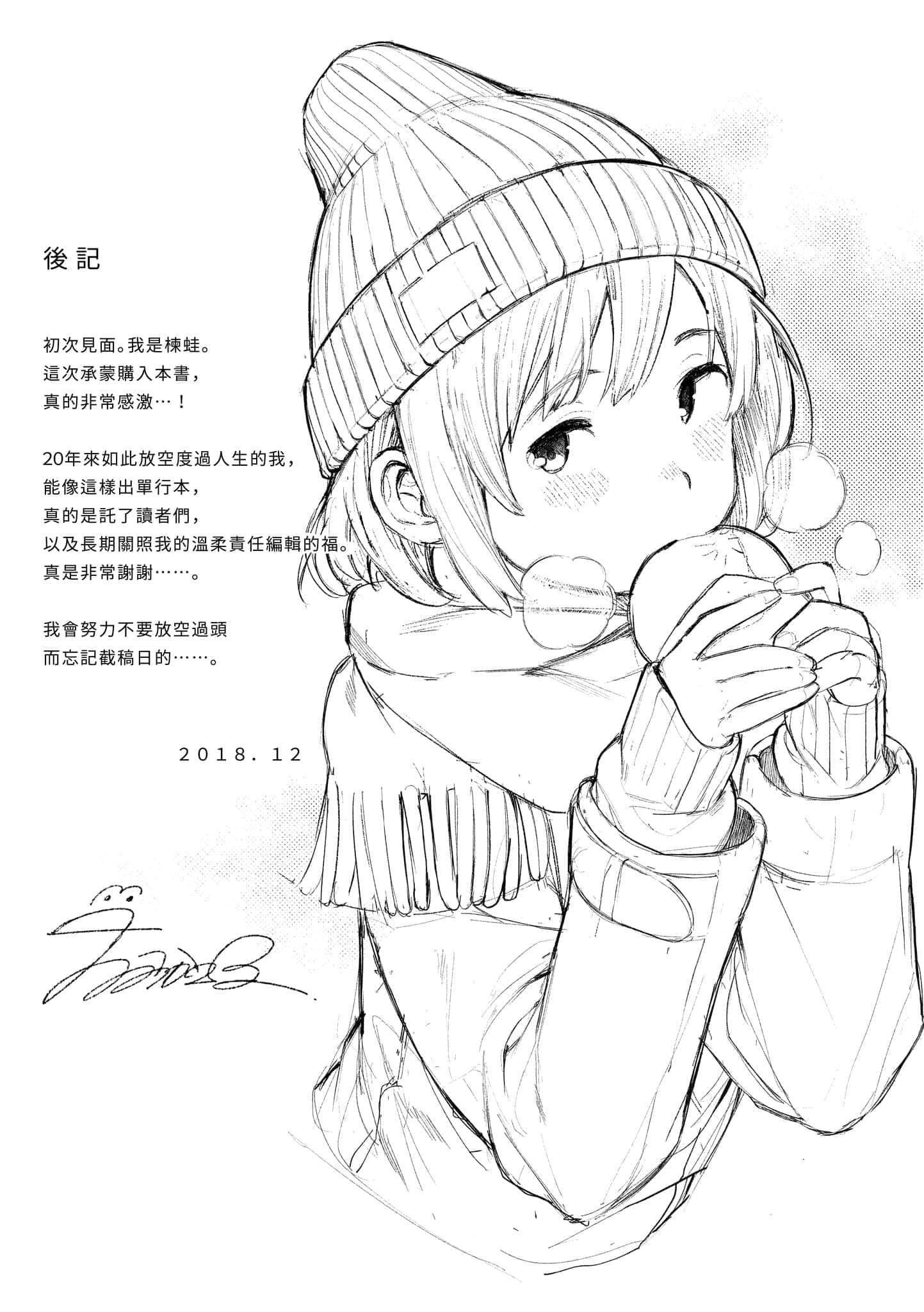 [楝蛙]春と青[中国翻訳][DL版][楝蛙]春と青[中国翻訳][DL版]