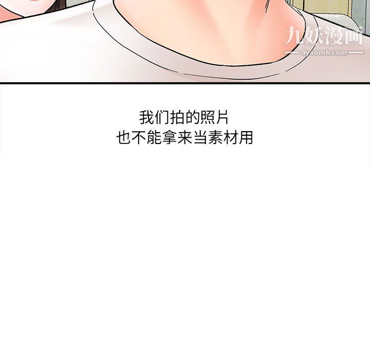 想做你的助手第9话