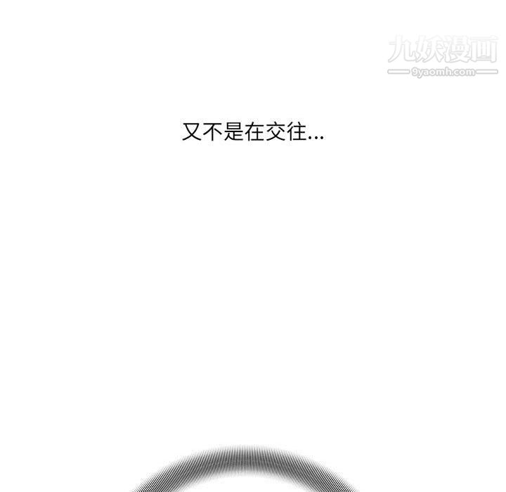 想做你的助手第9话