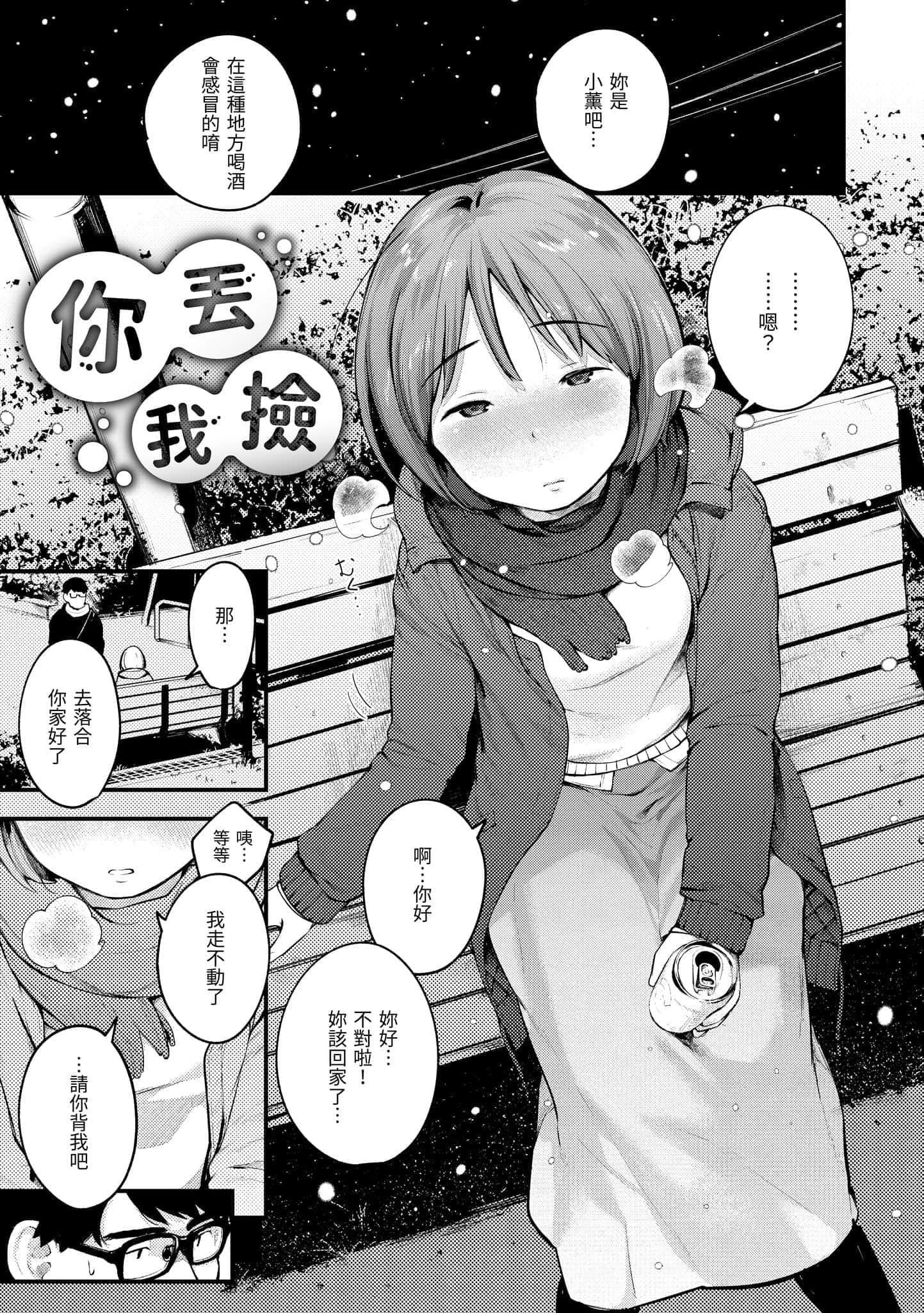 [楝蛙]おもちかえり[中国翻訳][DL版][楝蛙]おもちかえり[中国翻訳][DL版]