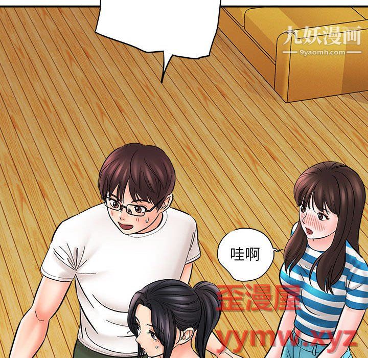 想做你的助手第9话