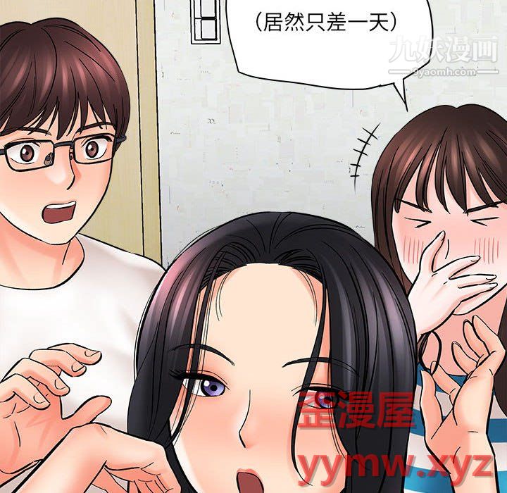 想做你的助手第9话