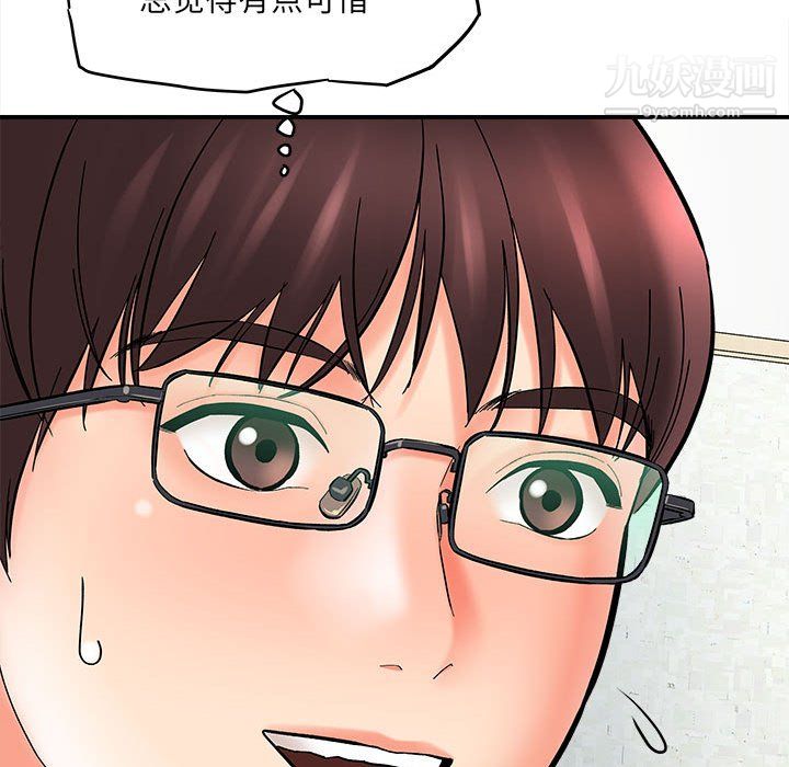 想做你的助手第9话