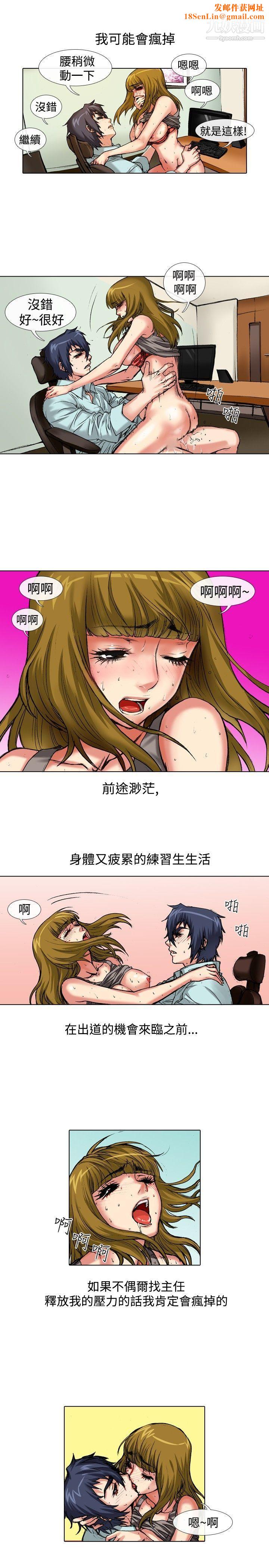 偶像狙击手第38话