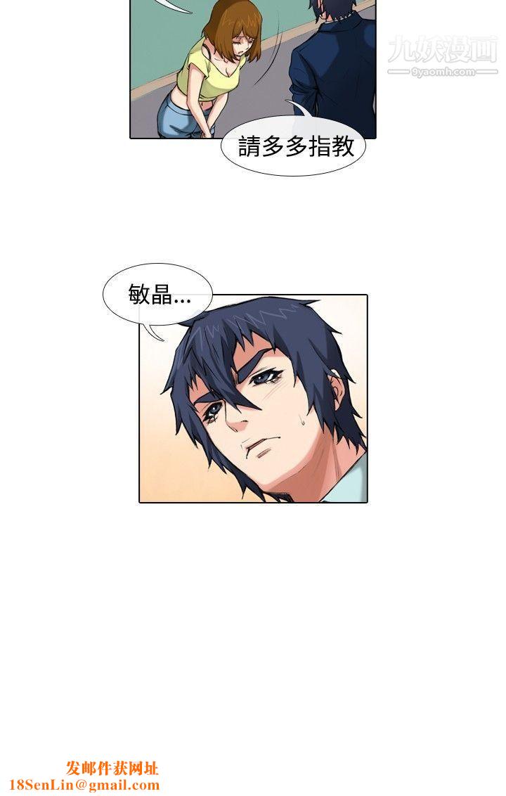 偶像狙击手第38话