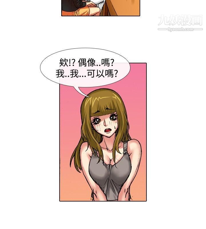 偶像狙击手第39话