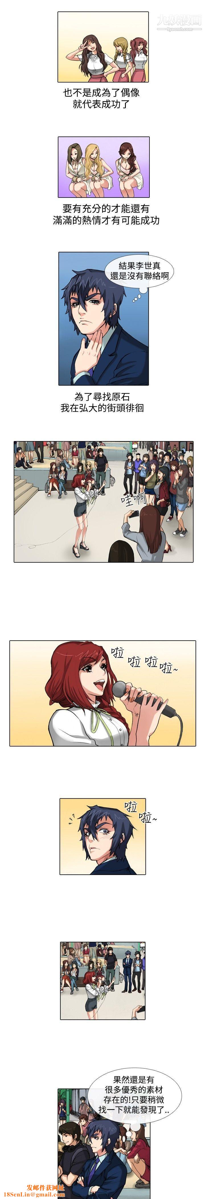 偶像狙击手第39话