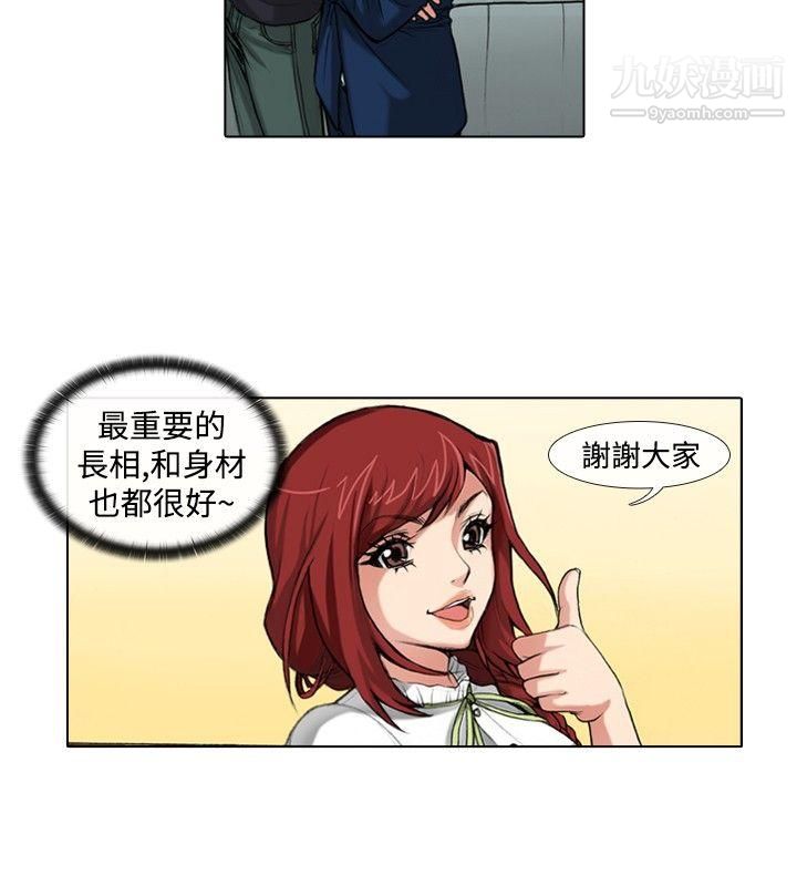 偶像狙击手第39话