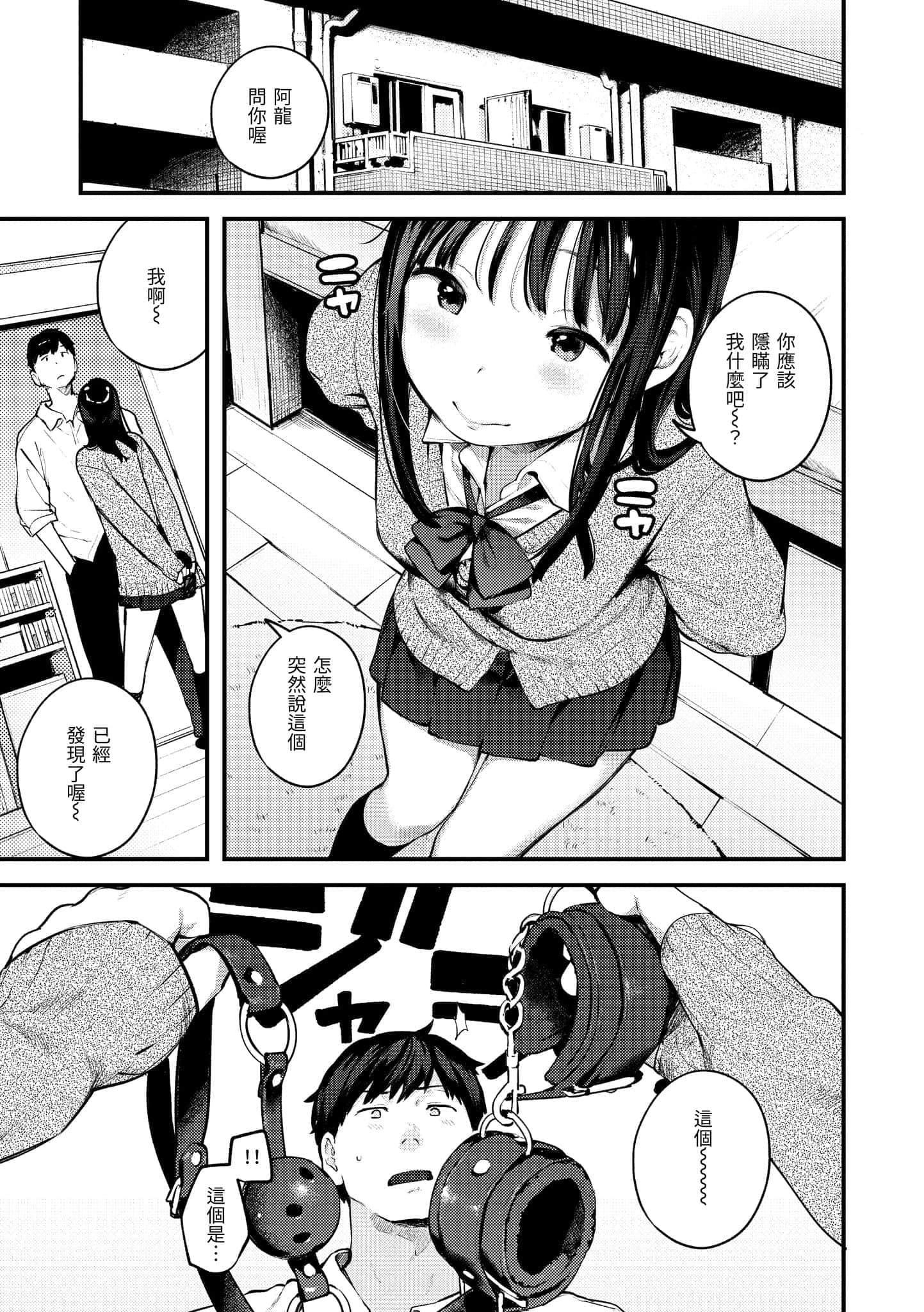 [楝蛙]おもちかえり[中国翻訳][DL版][楝蛙]おもちかえり[中国翻訳][DL版]