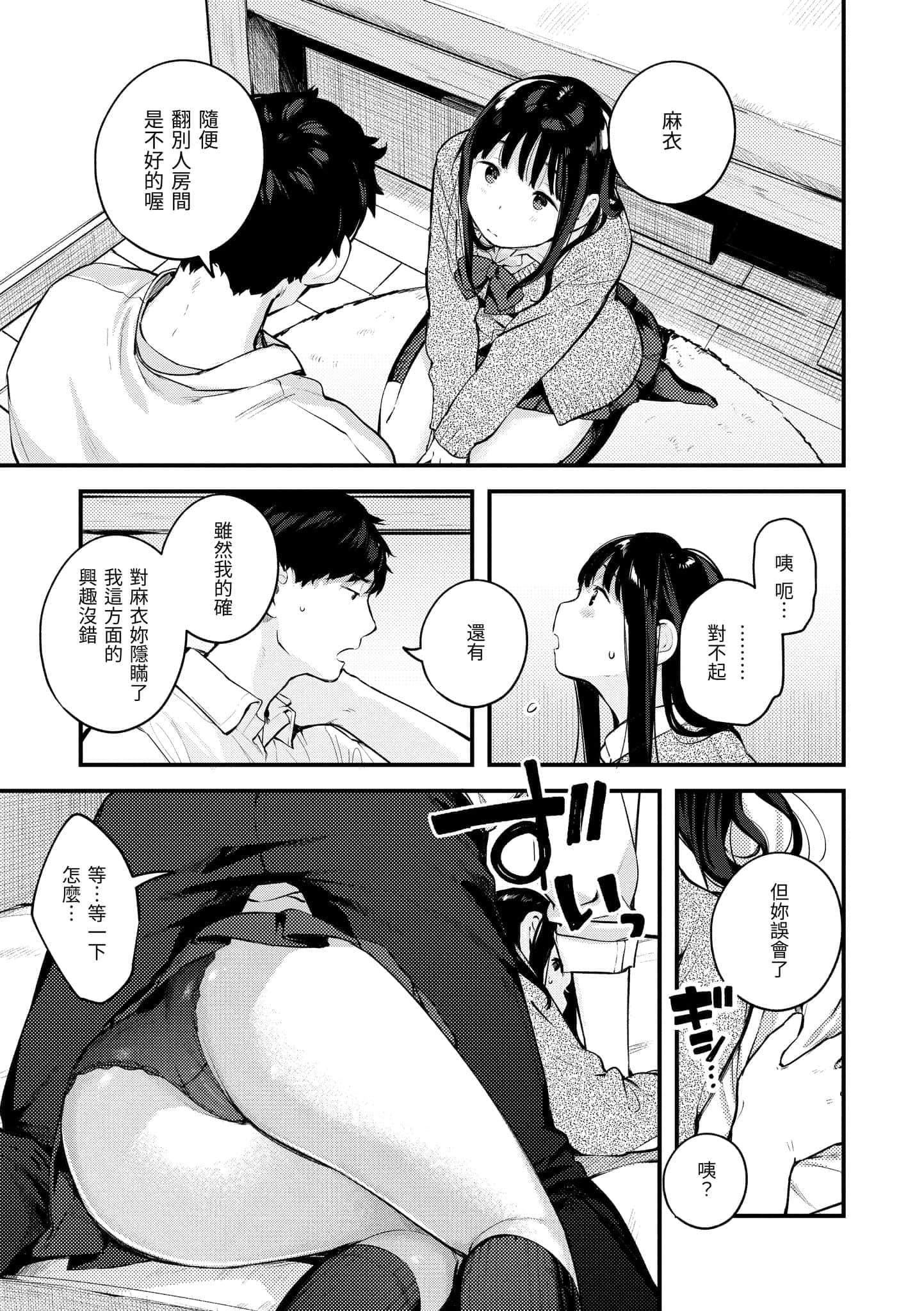 [楝蛙]おもちかえり[中国翻訳][DL版][楝蛙]おもちかえり[中国翻訳][DL版]