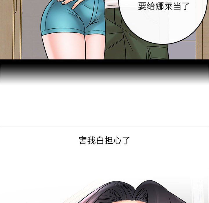 想做你的助手第10话