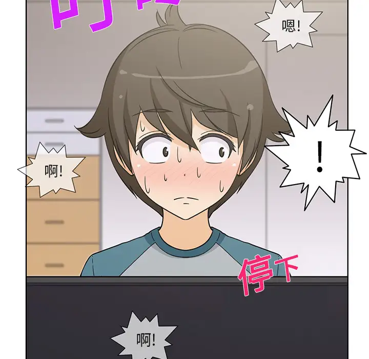 新来的女邻居第1话