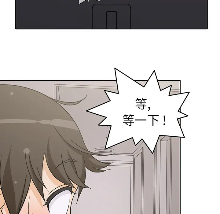 新来的女邻居第1话