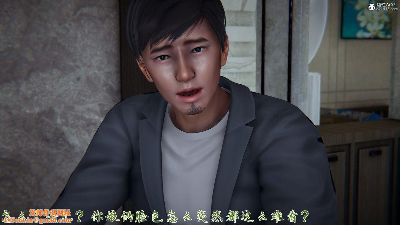 [3D]新宠物捕捉大师第25话