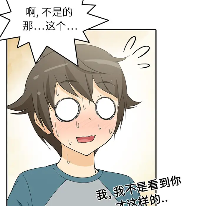 新来的女邻居第1话