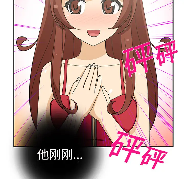 新来的女邻居第1话