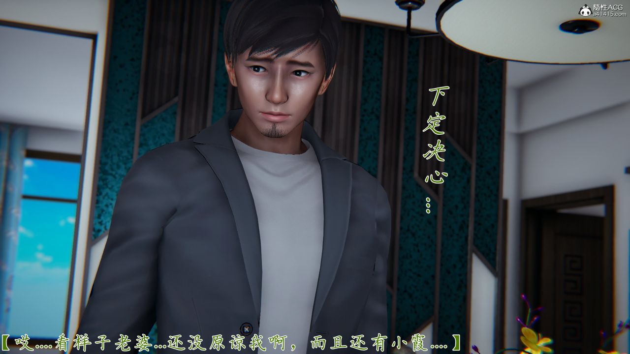 [3D]新宠物捕捉大师第25话