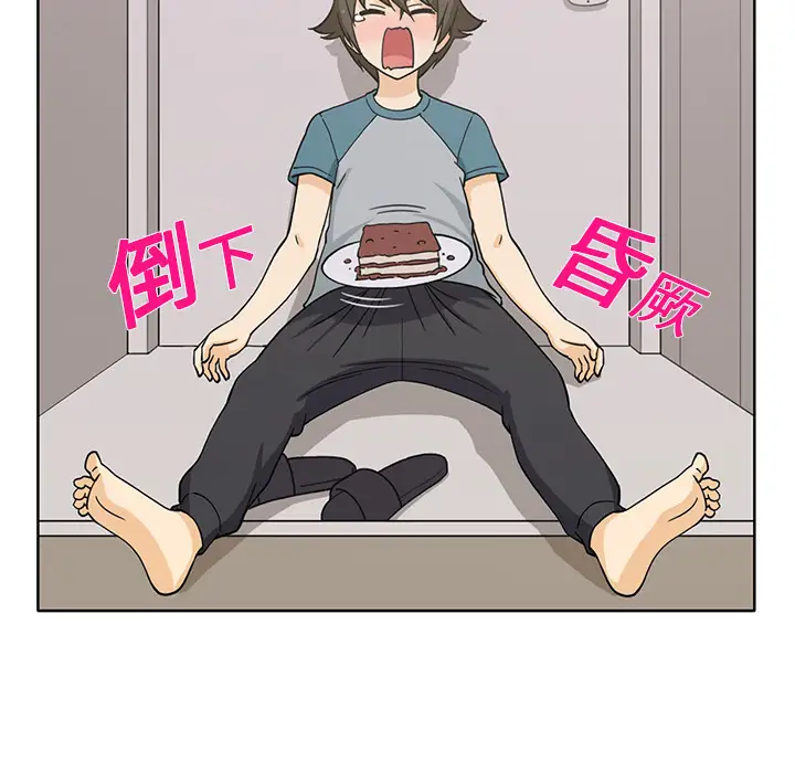 新来的女邻居第1话