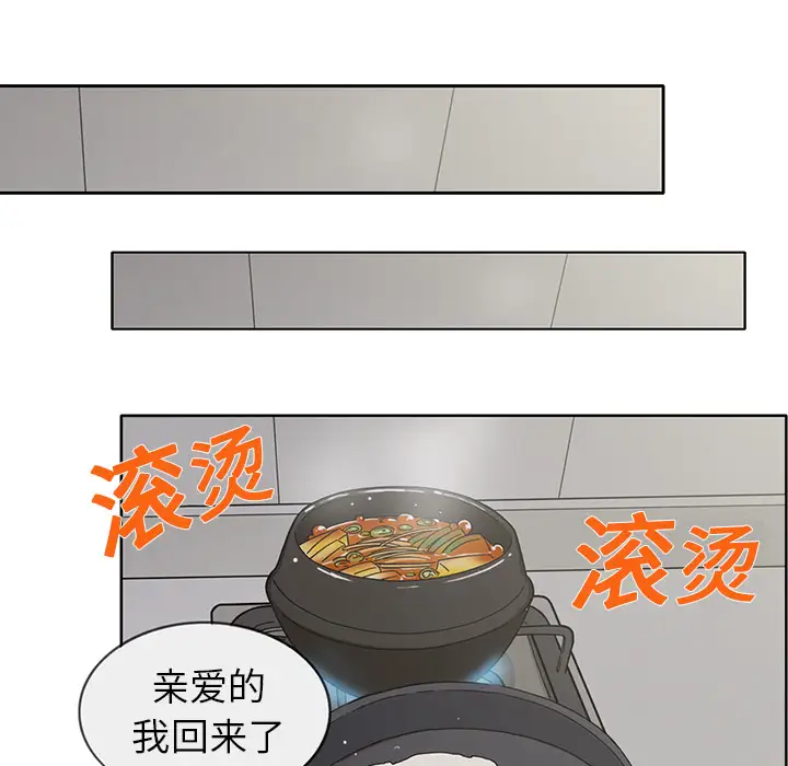 新来的女邻居第1话