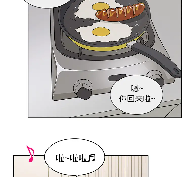 新来的女邻居第1话