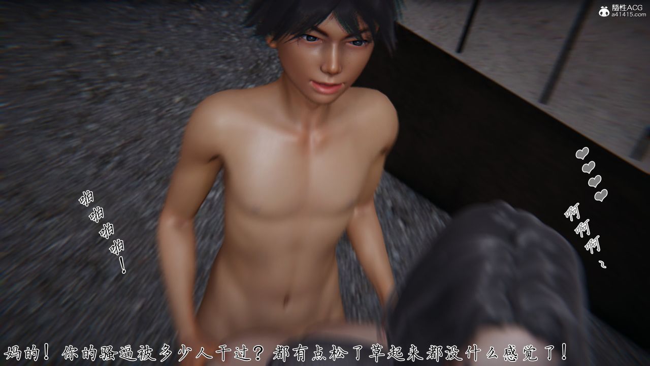 [3D]新宠物捕捉大师第25话