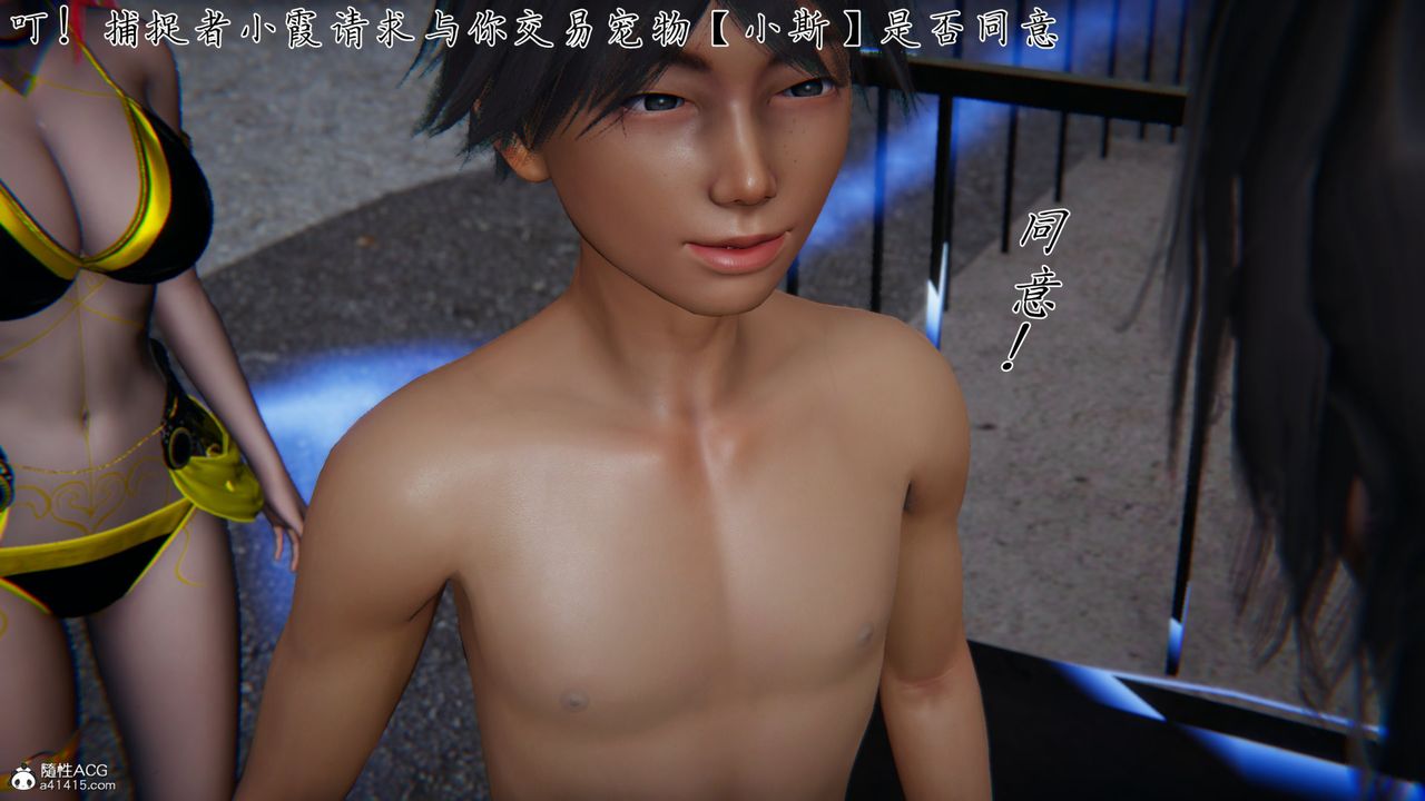 [3D]新宠物捕捉大师第26话