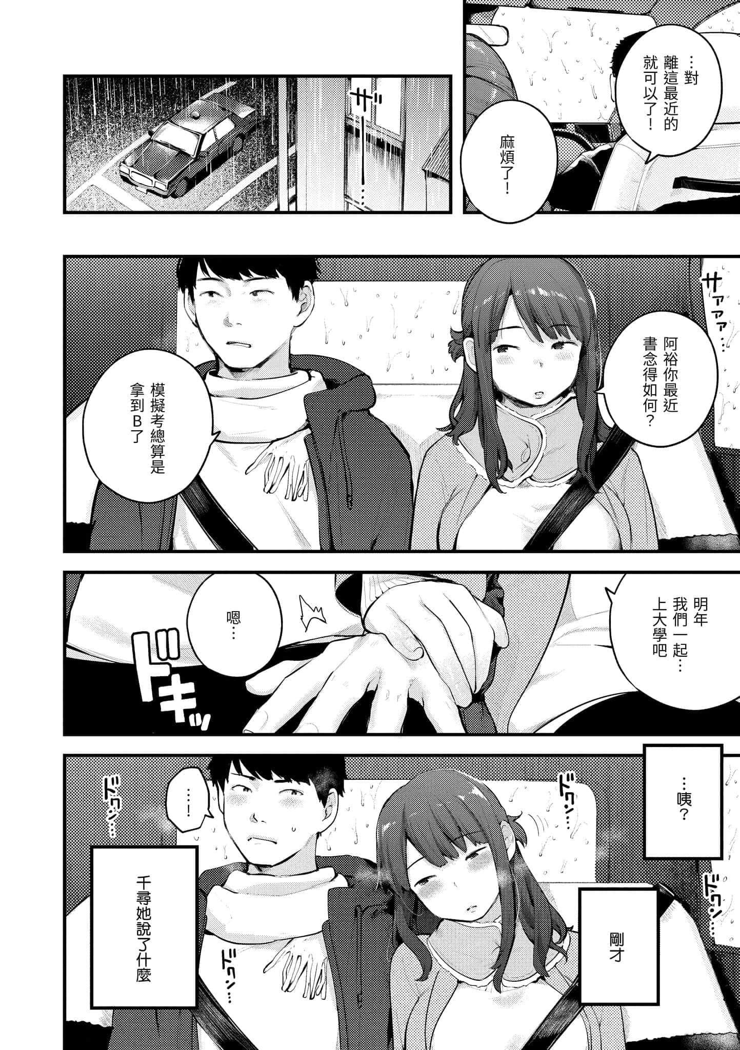 [楝蛙]おもちかえり[中国翻訳][DL版][楝蛙]おもちかえり[中国翻訳][DL版]