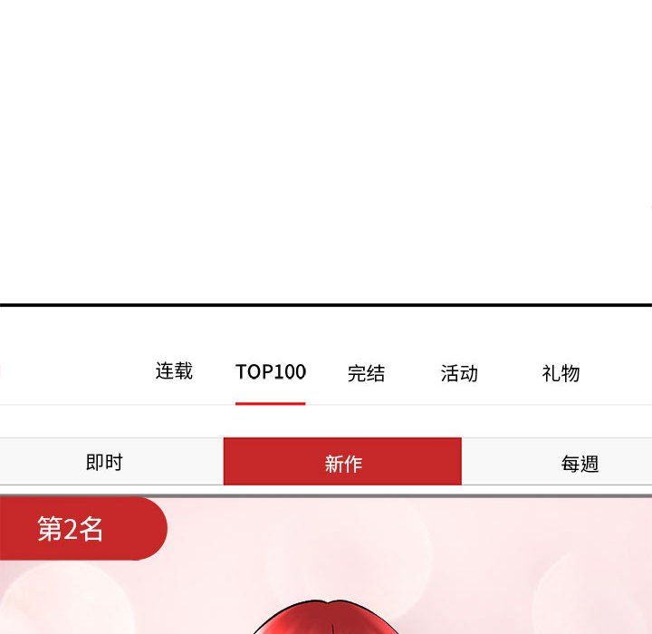 想做你的助手第11话