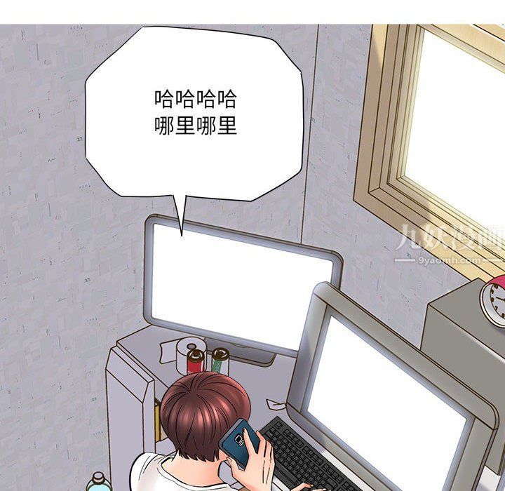 想做你的助手第11话