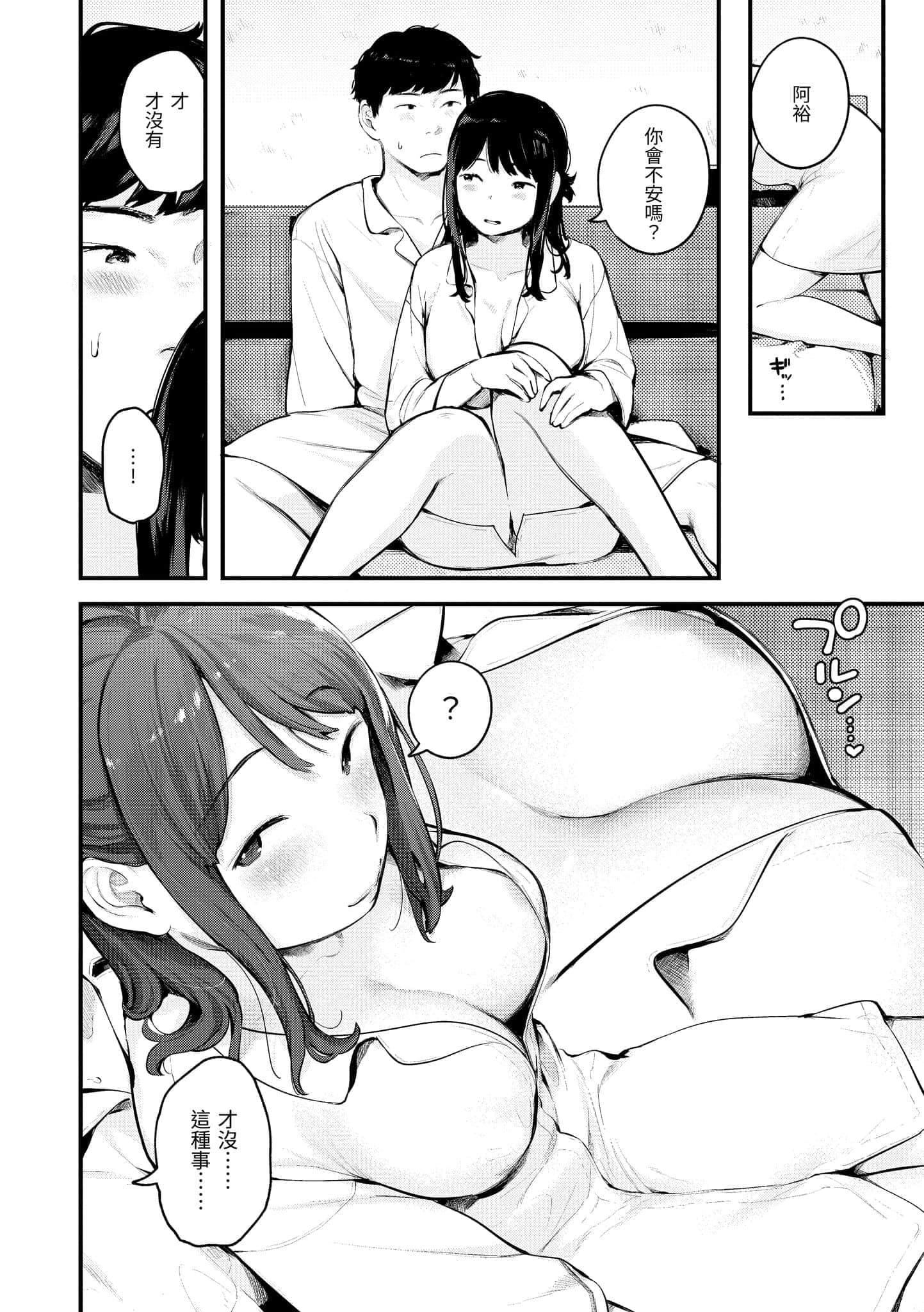 [楝蛙]おもちかえり[中国翻訳][DL版][楝蛙]おもちかえり[中国翻訳][DL版]