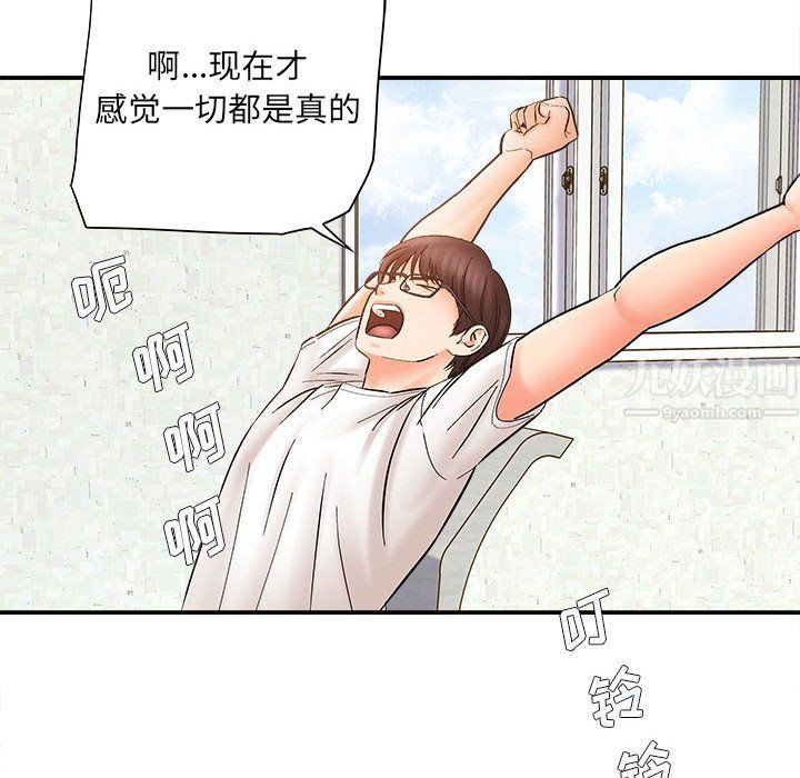 想做你的助手第11话