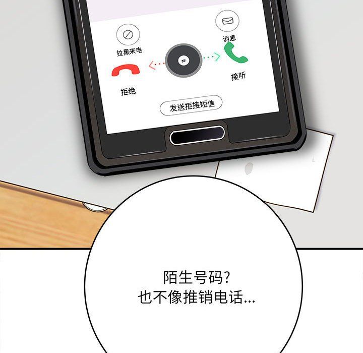 想做你的助手第11话