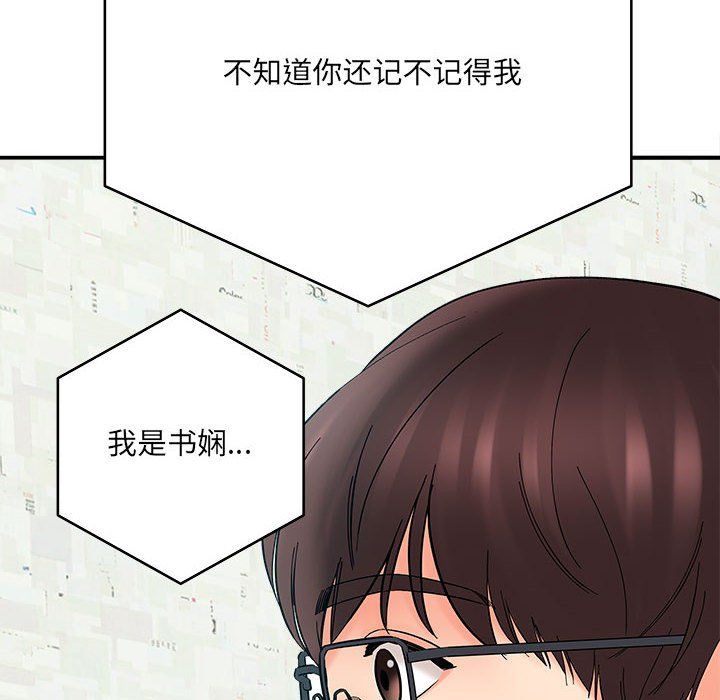 想做你的助手第11话