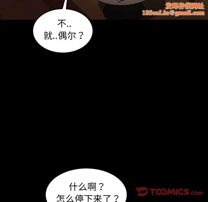 暴发户老金第32话