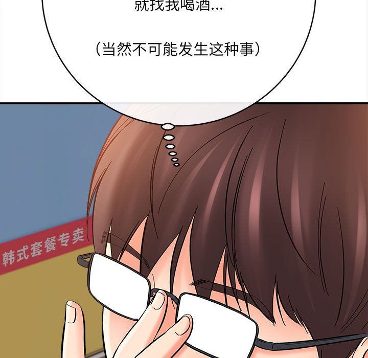 想做你的助手第11话