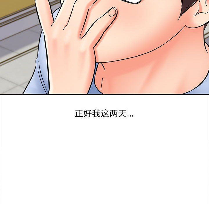 想做你的助手第11话