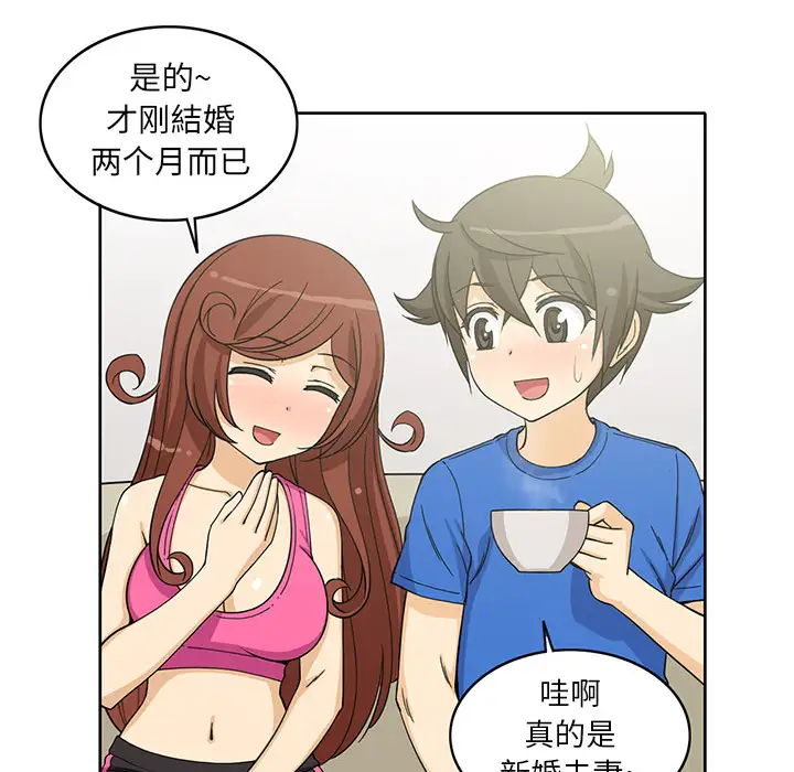 新来的女邻居第3话