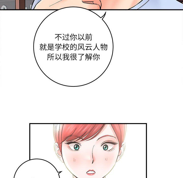 想做你的助手第11话