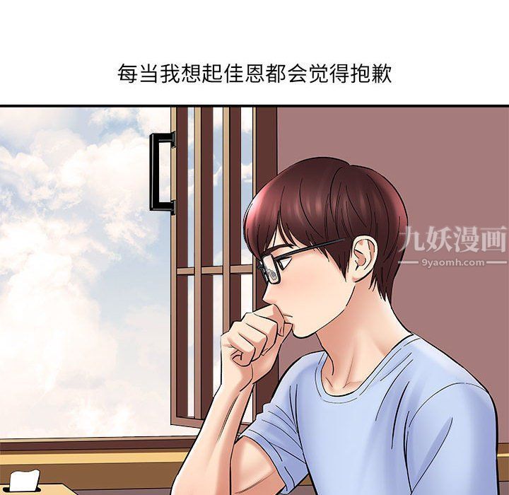 想做你的助手第11话