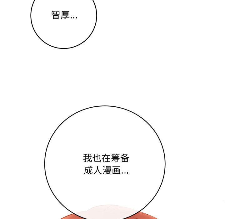 想做你的助手第11话