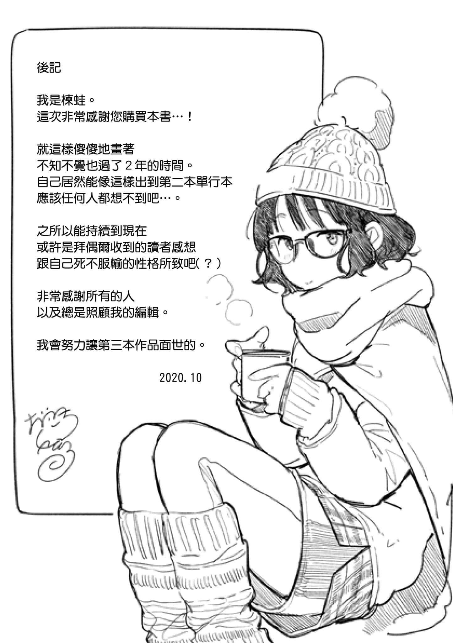 [楝蛙]おもちかえり[中国翻訳][DL版][楝蛙]おもちかえり[中国翻訳][DL版]