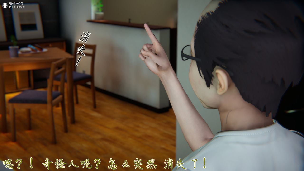 [3D]新宠物捕捉大师第26话