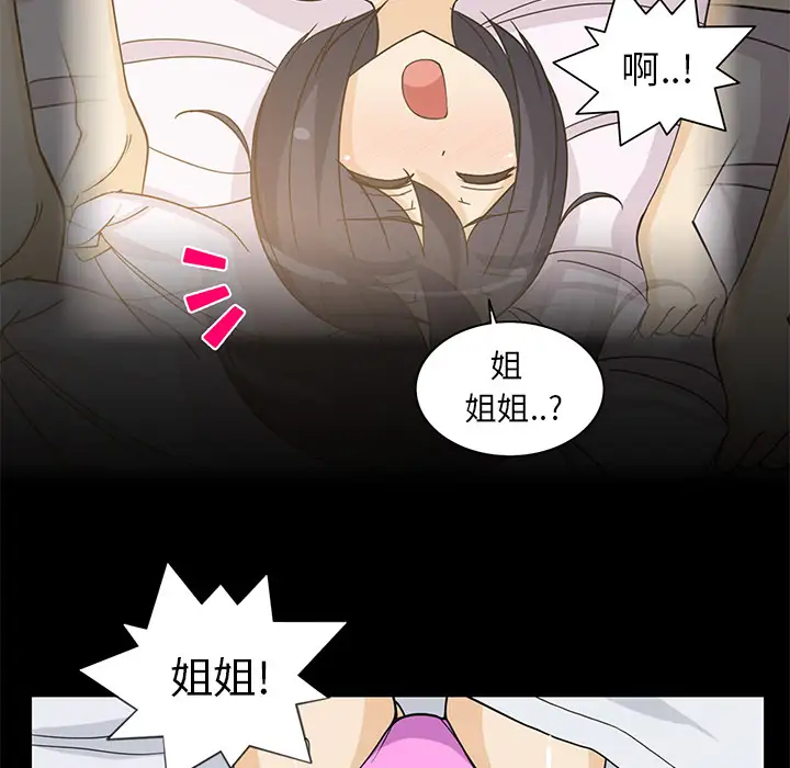 新来的女邻居第4话