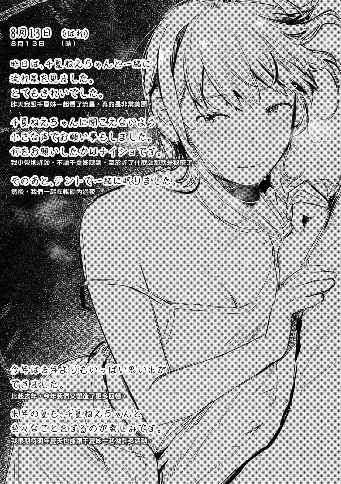 [楝蛙]おもちかえり[中国翻訳][DL版][楝蛙]おもちかえり[中国翻訳][DL版]